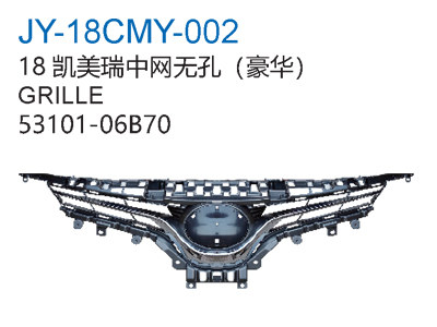 18凯美瑞中网无孔豪华
