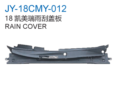 18凯美瑞雨刮盖板
