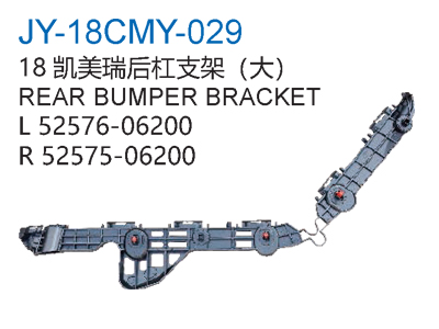 18凯美瑞后杠支架大