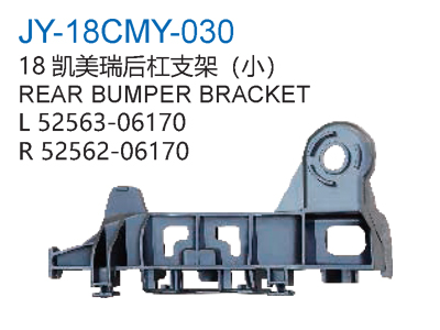 18凯美瑞后杠支架小