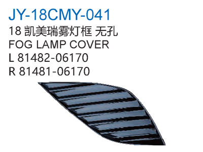 18凯美瑞雾灯框无孔