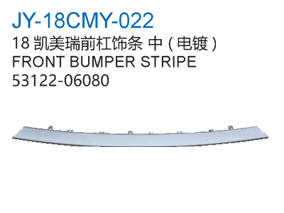 18凯美瑞前杠饰条中电镀