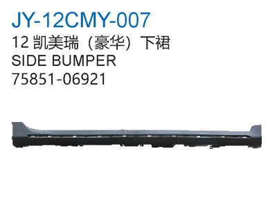 12凯美瑞豪华下裙