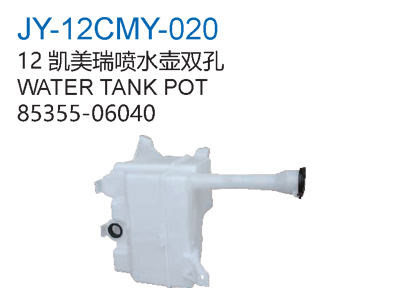 12凯美瑞喷水壶双孔