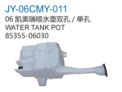 06凯美瑞喷水壶双孔/单孔