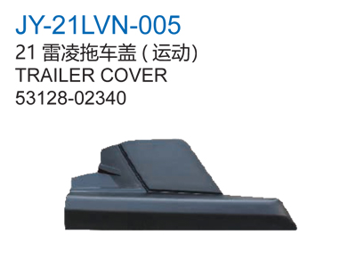 21雷凌拖车盖运动