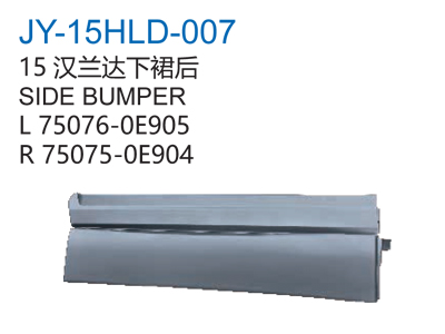 15汉兰达下裙后