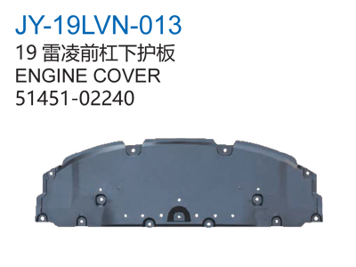 19雷凌前杠下护板