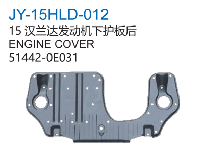 15汉兰达发动机下护板后