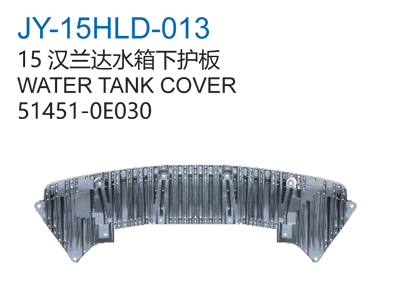 15汉兰达水箱护板