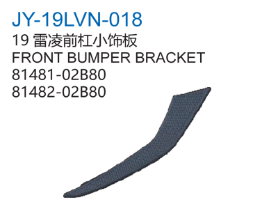 19雷凌前杠小饰板