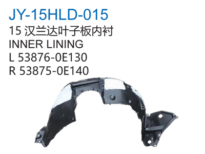 15汉兰达叶子板内衬