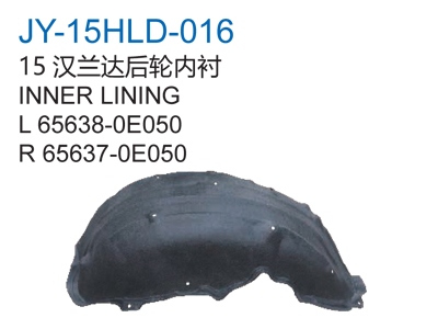 15汉兰达后轮内衬