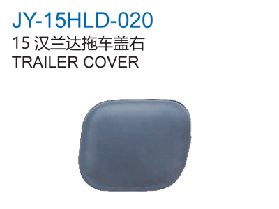 15汉兰达拖车盖右