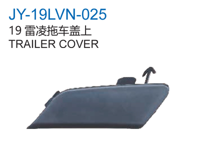 19雷凌拖车盖上