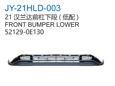 21汉兰达前杠下段（低般）