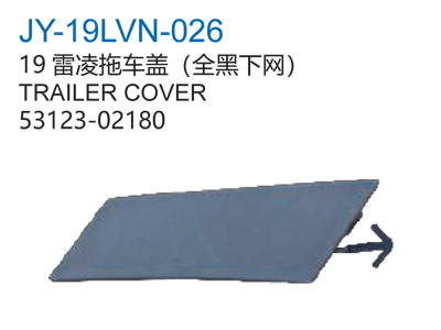19雷凌拖车盖（全黑下网）
