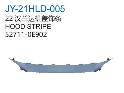21汉兰达机盖饰条