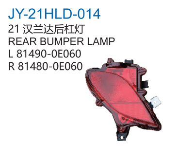21汉兰达后杠灯