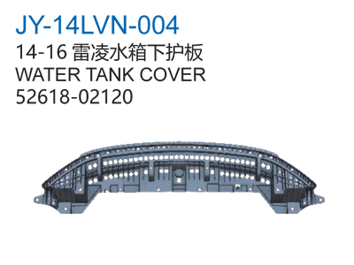14雷凌水箱下护板