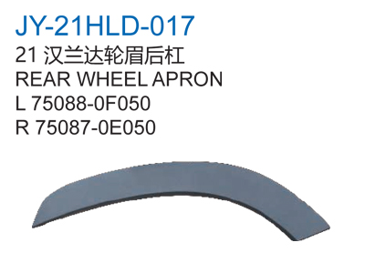 21汉兰达轮眉后杠