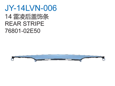 14雷凌后盖饰条