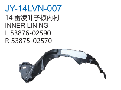 14雷凌叶子板内衬