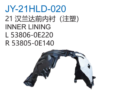 21汉兰达前内衬（注塑）