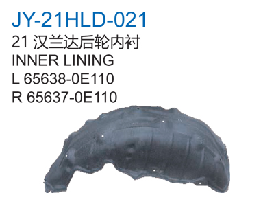 21汉兰达后轮内衬