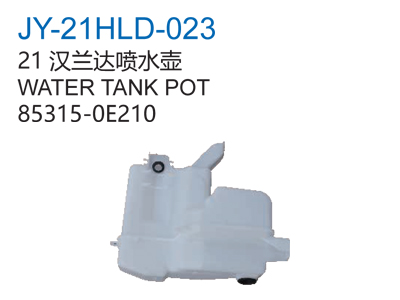 21汉兰达喷水壶