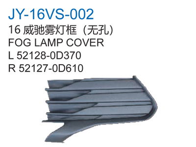 16威驰雾灯框无孔