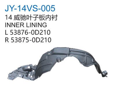 14威驰叶子板内衬