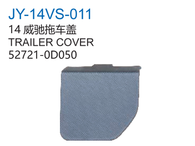 14威驰拖车盖