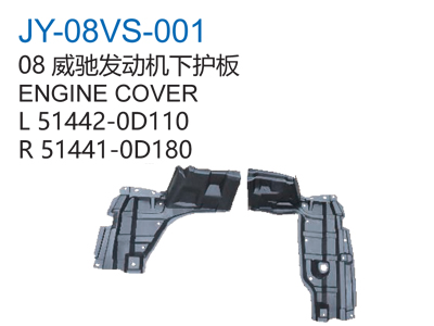 ENGINE COVER