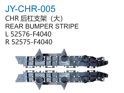 CHR后杠支架（大）