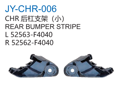CHR后杠支架（小）