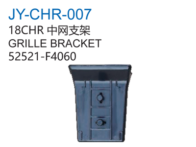 18CHR中网支架