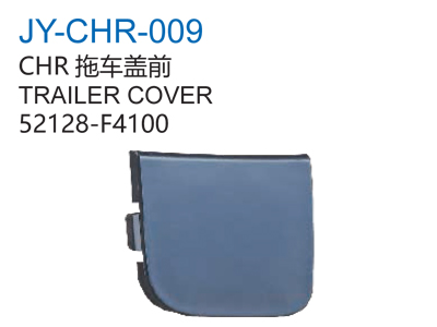 CHR 拖车盖前