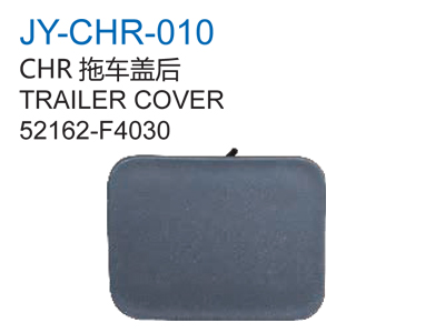 CHR 拖车盖后