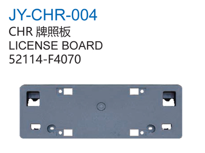 CHR牌照板