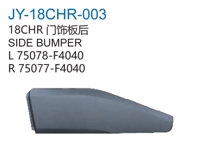 18CHR门饰板后