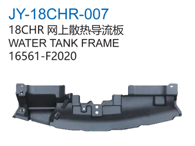 18CHR网上散热导流板