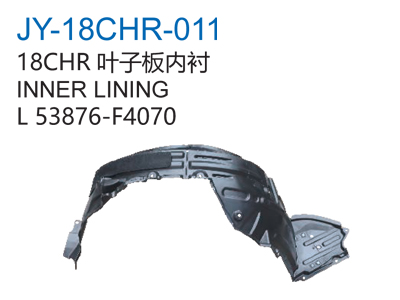 18CHR叶子板内衬